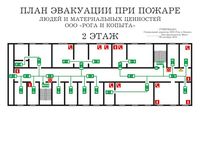 план эвакуации своими руками в Улан-Удэ