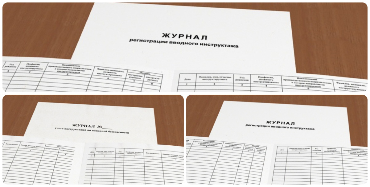 журнал регистрации инструктажа по охране труда купить в Улан-Удэ
