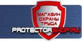 Журналы по технике безопасности - Магазин охраны труда Протекторшоп в Улан-Удэ