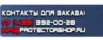 магазин охраны труда в Улан-Удэ - Купить журнал регистрации вводного инструктажа по охране труда купить