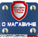 Магазин охраны труда Протекторшоп Информационные дорожные знаки движения в Улан-Удэ