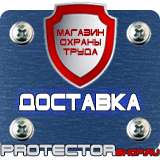 Магазин охраны труда Протекторшоп Дорожные знаки запрещающие поворот в Улан-Удэ