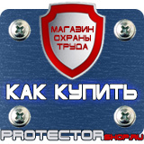 Магазин охраны труда Протекторшоп Какие журналы по техники безопасности должны быть на предприятии в Улан-Удэ