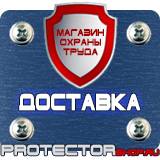 Магазин охраны труда Протекторшоп Табличка на электрощитовую высокое напряжение в Улан-Удэ