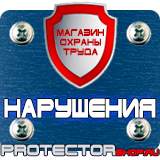 Магазин охраны труда Протекторшоп Магнитно маркерные доски производство в Улан-Удэ