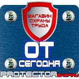 Магазин охраны труда Протекторшоп Напольные подставки под огнетушители оу-3 в Улан-Удэ