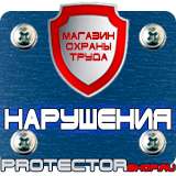 Магазин охраны труда Протекторшоп Алюминиевые рамки для постеров багетные профили в Улан-Удэ