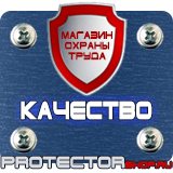 Магазин охраны труда Протекторшоп Подставки под огнетушители оп-10 в Улан-Удэ