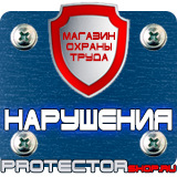 Магазин охраны труда Протекторшоп Рамка пластик а1 в Улан-Удэ