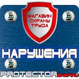Магазин охраны труда Протекторшоп Алюминиевые рамки для плакатов купить в Улан-Удэ
