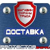 Магазин охраны труда Протекторшоп Щит пожарный металлический открытого типа с комплектующими в Улан-Удэ