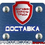 Магазин охраны труда Протекторшоп Огнетушители оп-4-3 в Улан-Удэ